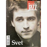 Jazz квадрат