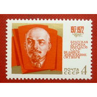 СССР. 55 лет Октябрьской социалистической революции. ( 1 марка ) 1972 года. 5-12.