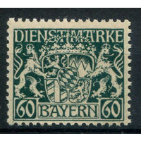 Бавария (народное государство) - 1916/17г. - герб, dienstmarken, 60 Pf - 1 марка - MNH. Без МЦ!