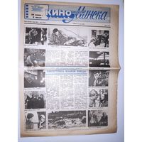 Кинонеделя Минска. Nm 25 (1433) суббота, 24 июня 1989 г.
