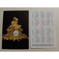 Карманный календарик. Часы.1992 год