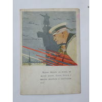 Долгоруков открытка 1942  10х15 см
