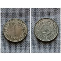 Югославия 1  динар 1984