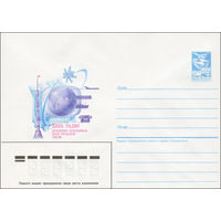 Художественный маркированный конверт СССР N 86-565 (28.11.1986) День радио  Праздник работников всех отраслей связи