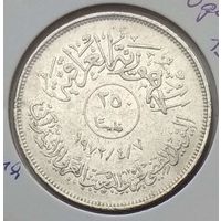 Ирак 250 филсов 1972 г. 25 лет арабской партии Баас