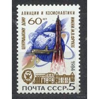 Дом авиации и космонавтики. 1984. Полная серия 1 марка. Чистая