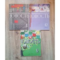 Журналы "Юность" за 1973, 1975 г.г. Ценга за все.