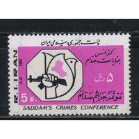 Иран Исл Респ 1983 Конференция о преступлениях президента Ирака Саддама Хусейна Кулак с винтовкой Голубь мира #2062**