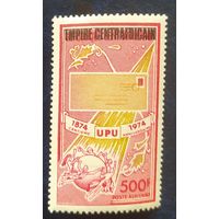 Центральноафриканская Республика 1977 100л почтового союза.