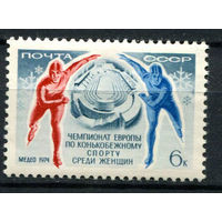 СССР - 1974 - Чемпионат Европы по конькобежному спорту среди женщин - [Mi. 4206] - полная серия - 1 марка. MNH.  (Лот 216AO)(BB)