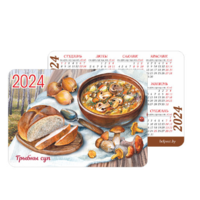 Карманный календарик. Грибной суп. 2024 год