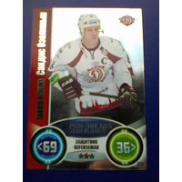 Сандис Озолиньш "Динамо" Рига - Карточка "TOPPS КХЛ Звёзды - Сезон 2013/14 года".