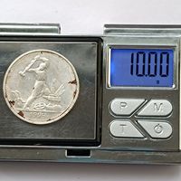 50 копеек 1924 года. ТР. Серебро 900. Монета не чищена. 125