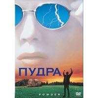 Пудра / Powder (Виктор Сальва / Victor Salva)  DVD5