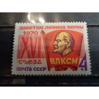 СССР 1970 16 съезд ВЛКСМ