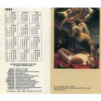 Календарики одним лотом Церковные праздники