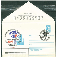 СГ-1984 (045). Почта СССР на филвыставке *Испания-84* (Мадрид)