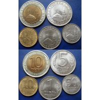Комплект монет Госбанка СССР 1991 г. 10 руб, 5 руб, 1 руб, 50 коп. и 10 коп. (т.н. ГКЧП) UNC.