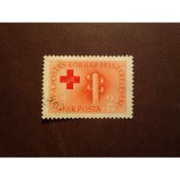 Венгрия 1957 г.Серия:Больница для почтовых работников./43а/