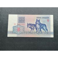 5 рублей 1992 АА aUnc