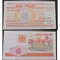 5 рублей 2000 ВА UNC