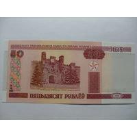 50 рублей 2000 (10) (Бб; Вв; Тч) UNC