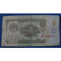 1 рубль СССР 1961 год (серия гТ, номер 5885715).