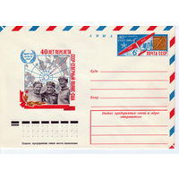 СССР 1977 МК с ОМ 40 лет советской дрейфующей станции Северный полюс-1