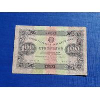 100 рублей 1923 2 выпуск