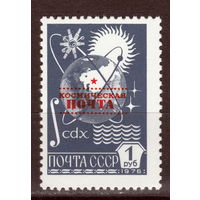 СССР 1988 Космическая почта полная серия (1988)