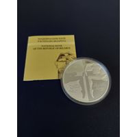 Серебряная монета "Беларускі балет. 2007" ("Белорусский балет. 2007"), 2007. 20 рублей