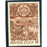 СССР 1974. Нахичеванская АССР