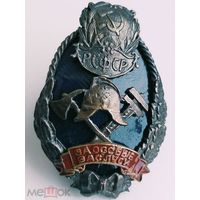 Знак ранних советов - Пожарный За особые заслуги РСФСР