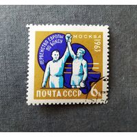 Марка СССР 1963 год Первенство Европы по боксу