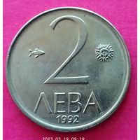 Болгария 2 лева, 1992 РЕПУБЛИКА БЪЛГАРИЯ