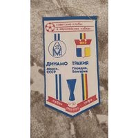 Вымпел Советские клубы в европейских кубках,Динамо Минск-Тракия Пловдив,1988-1989