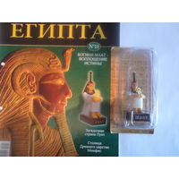 Статуэтки Тайны богов Египта 11