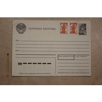 Почтовая карточка,чистая 1989