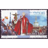 Шестой визит Папы Иоанна Павла II в Польшу 1999 год 1 марка