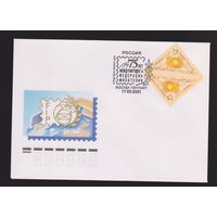 75 лет международной федерации филателии КПД конверт 2001 г лот 1 сцепка марок