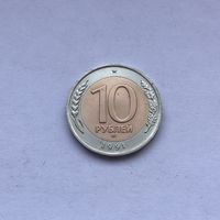 10 рублей ЛМД