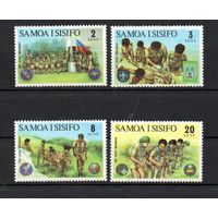 Скауты Самоа 1973 год серия из 4-х марок