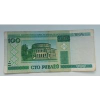 100 рублей 2000 г. аЕ 1603852