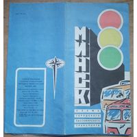 Минск. Схема пассажирского транспорта. 1980 г., 1982 г. Цена за 1.