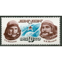 СССР 1976 Космический полет Союз-21 полная серия (1976)