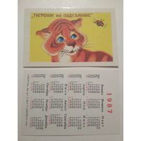 Карманный календарик.Мультфильм Тигрёнок на подсолнухе.1987 год