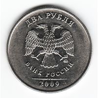 2 рубля 2009 год (магнитные) ММД _состояние XF/aUNC