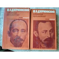 Ф. Э. Дзержинский. Избранные произведения. В 2 томах (комплект)\д