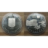 5 Гривен Украина 2005 год. 1300 лет городу Коростень. Монета в капсуле, BU. Тираж 30.000 шт.