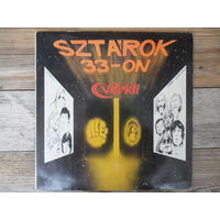 Verkli - Sztarok 33-on - Artisjus, Венгрия - 1982 г.